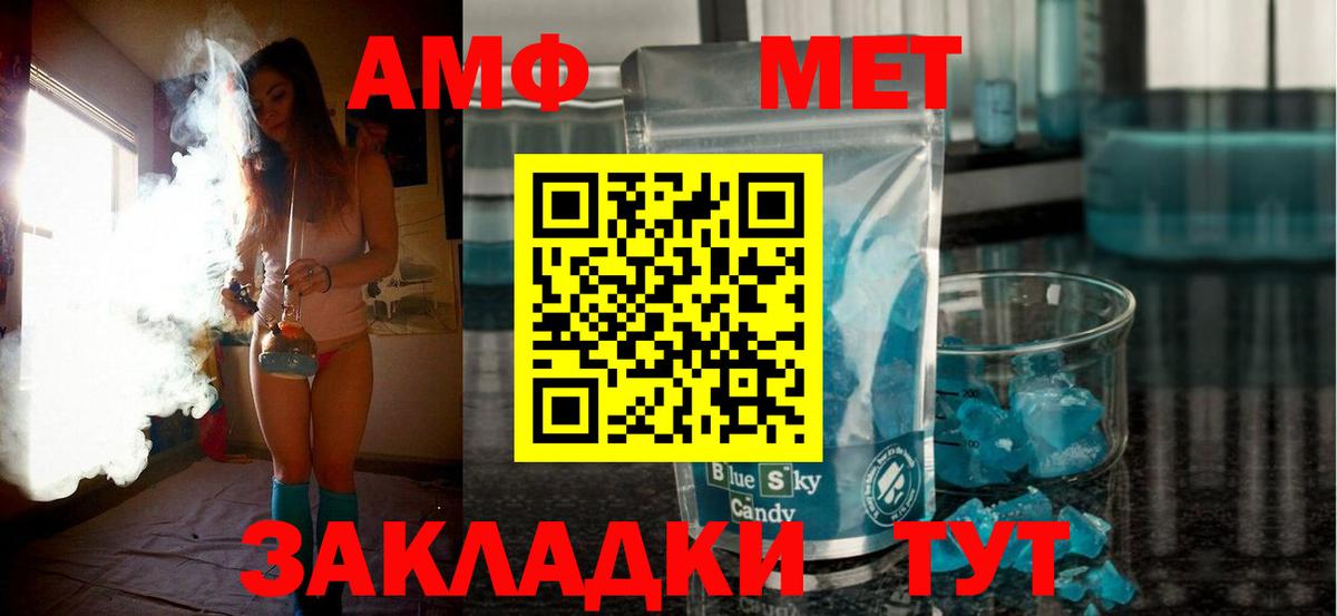 Артёмовский  Амфетамин Premium  Вход с VPN 