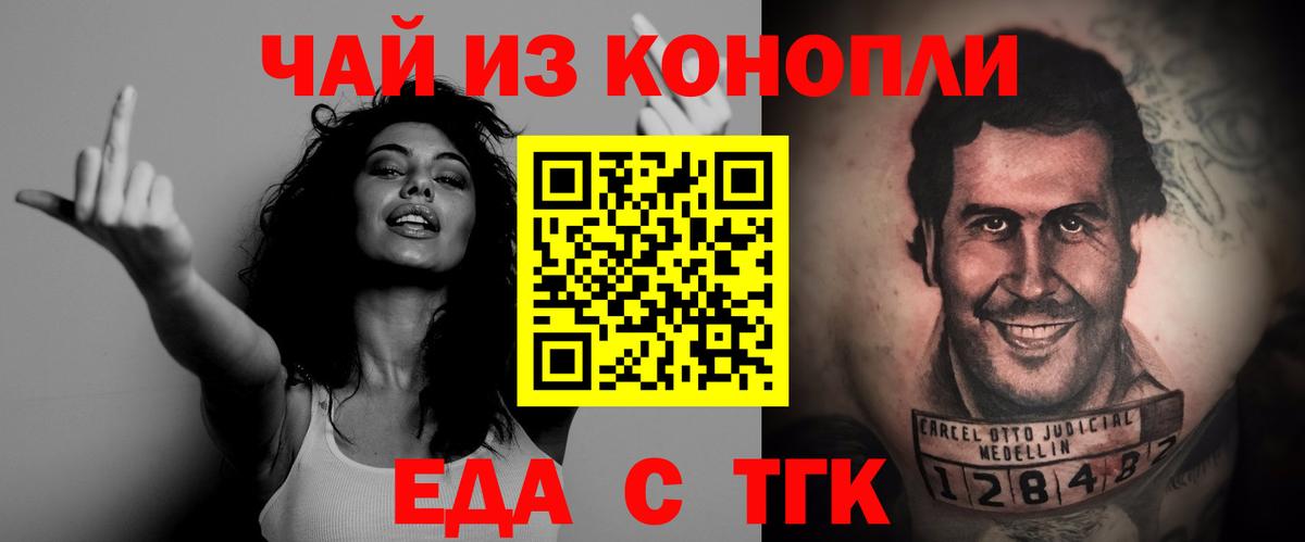 Canna-Cookies конопля  Вход с VPN  Артёмовский 