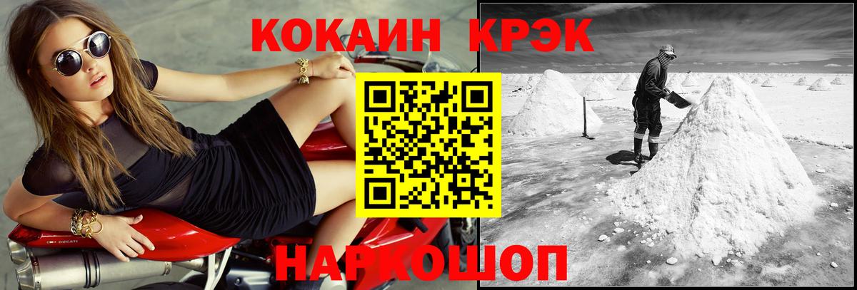 Кокаин 97%  COCAIN  Артёмовский  Cocaine Боливия  Вход с VPN 