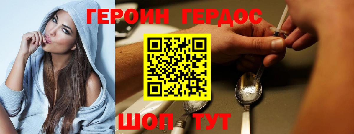 ГЕРОИН гречка Артёмовский