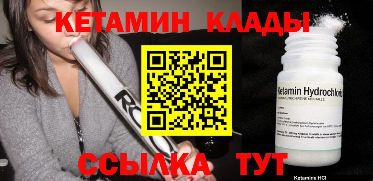 КЕТАМИН VHQ Артёмовский
