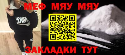 метамфетамин Ставрополь