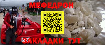 метамфетамин Ставрополь