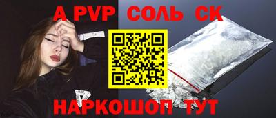 метамфетамин Ставрополь