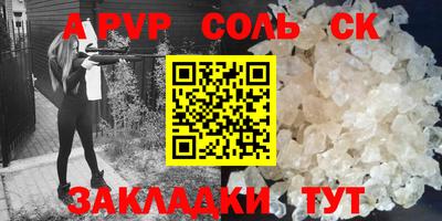 метамфетамин Ставрополь