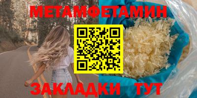 метамфетамин Ставрополь