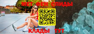 метамфетамин Ставрополь