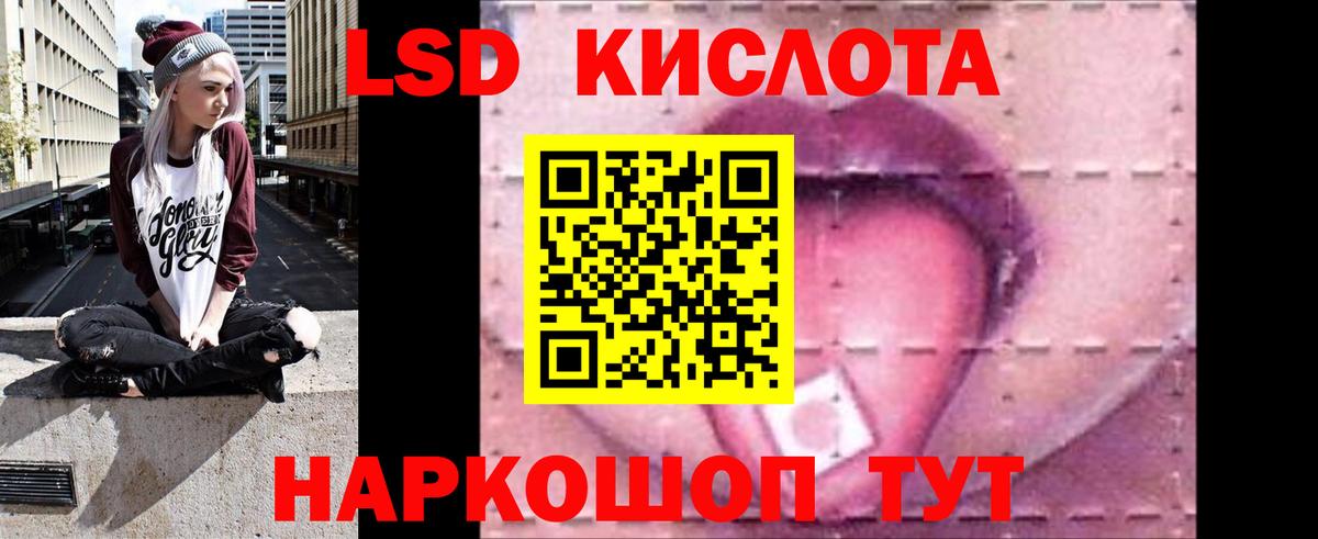 ЛСД экстази ecstasy Артёмовский