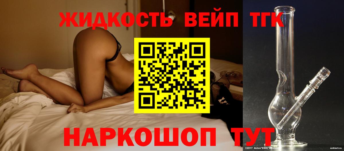 Дистиллят ТГК гашишное масло Артёмовский